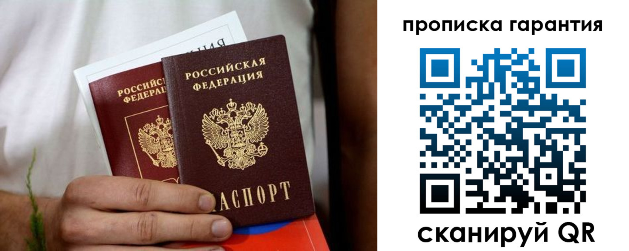 временная регистрация поиск в Бологом