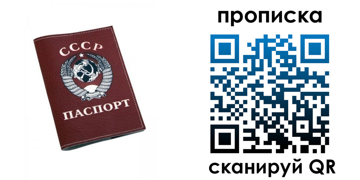 прописка для кредита в Бологом