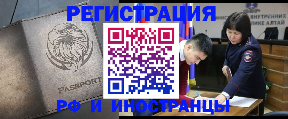 временная регистрация надежно в Бологом